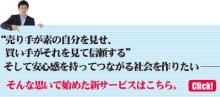 メッセージ型プロフィール文章作成サービス