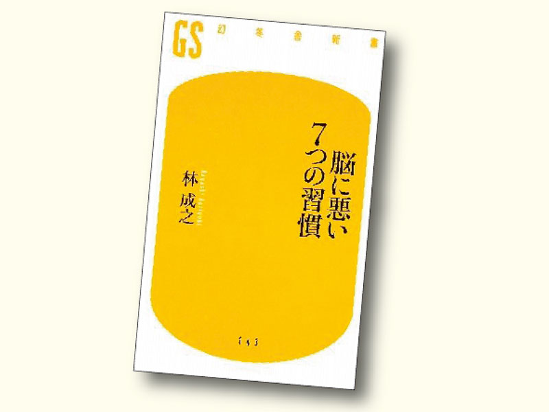 新書