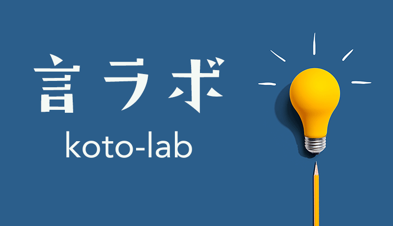 言ラボ　株式会社ラクパのブログサイトサムネール