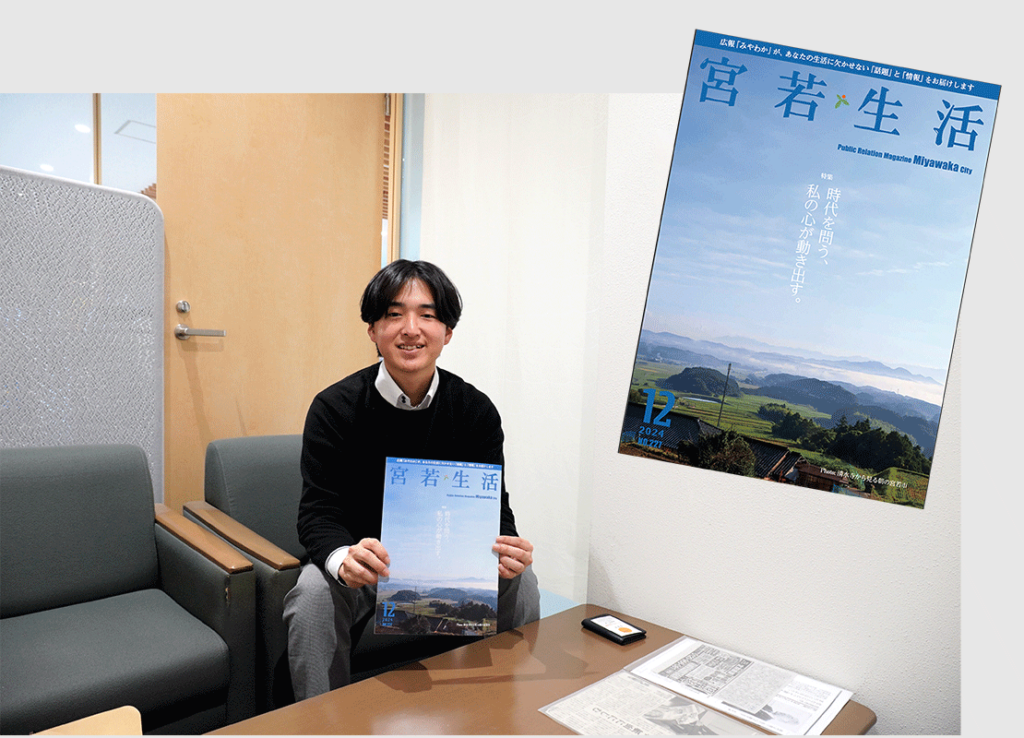 宮若生活